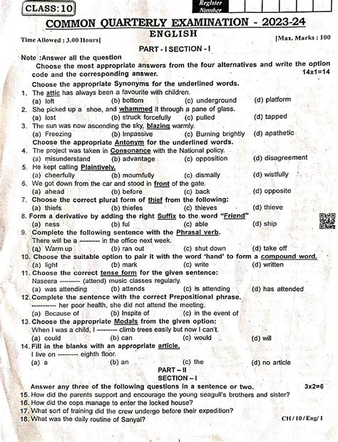 TN 10th English Quarterly Exam Question Paper 2024 PDF | First Term