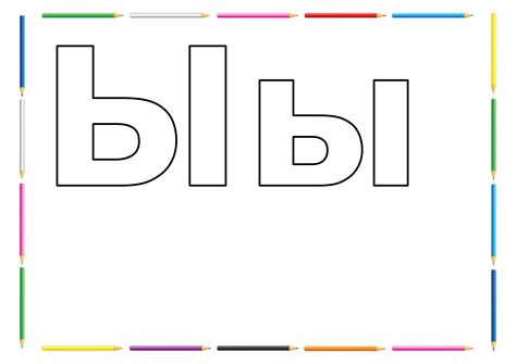 Раскраски алфавит для детей А4 формата — 3mu.ru