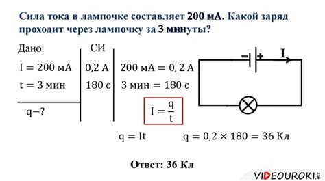 Сила тока. Единицы силы тока - online presentation