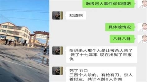 傳山東大年初一發生滅門慘案致多人死 消息被封組圖 Articles 看中國 Gan Jing World