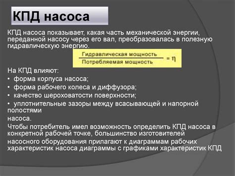 Насосы и насосные станции - презентация онлайн