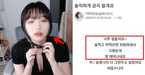 남친에게 불륜 폭로 받은 아프리카 유명 여캠 실시간 극단적 선택을 예고했습니다 정체 포스트쉐어