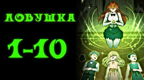 ОЗВУЧКА МАНГИ [ РЕГРЕССИЯ МАГА БЛИЖНЕГО БОЯ] 1-10 - YouTube