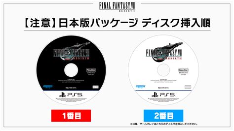 Square Enix Explains Ffvii Rebirth Discs Printing Error Siliconera