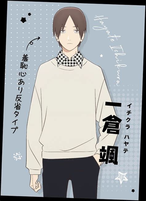 Ichikura Hayate Cool Doji Danshi Zerochan Anime Image Board