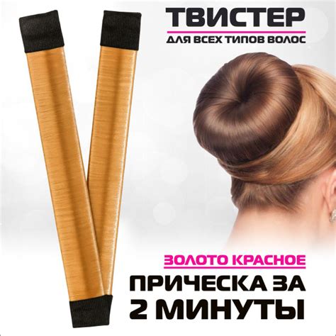 Заколка твистер для волос - купить с доставкой по выгодным ценам в ...