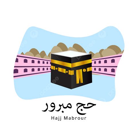 Islamic Pilgrimage Png Image Png Vector Psd And Clipart With