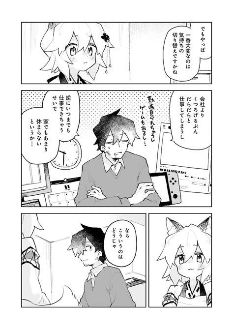 「35 」リムコロ🦊新連載『君のラブを見せてくれ！』の漫画