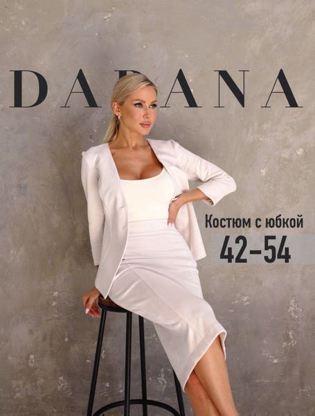 Костюм классический DARANA DESIGN - купить с доставкой по выгодным ...