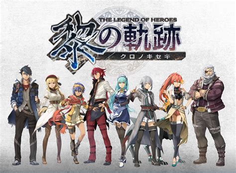 The Legend Of Heroes Kuro No Kiseki Online Il Filmato Di Apertura