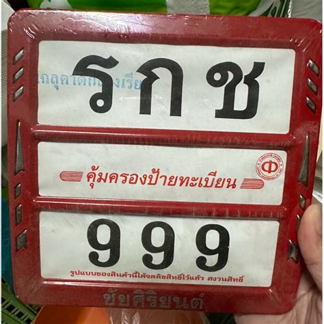 sale shopee thailand