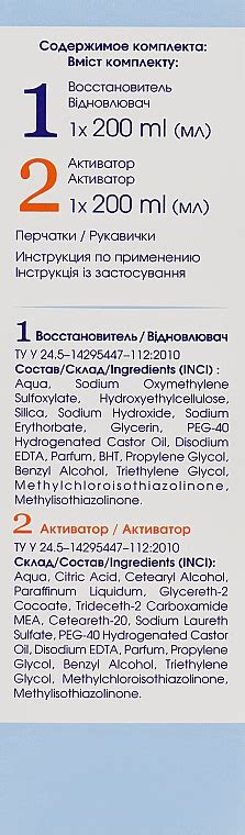 Supermash Master Lux Favor - Деколорант: купить по лучшей цене в ...