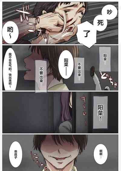 Kimi no Subete o Ubau made 将你的全部夺走之前 nhentai hentai doujinshi and manga