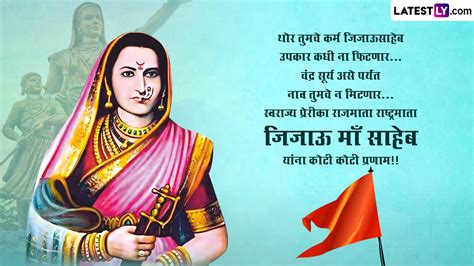 Rajmata Jijau Jayanti 2024 Wishes in Marathi: राजमाता जीजाबाई की जयंती ...