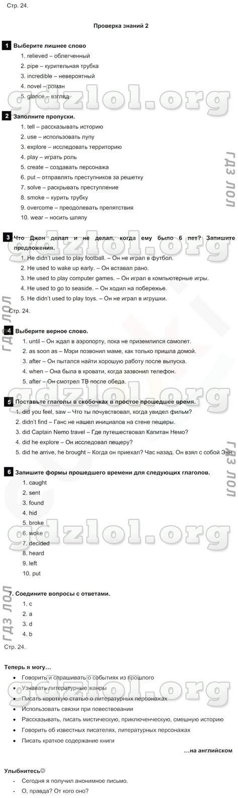 ГДЗ по английскому языку Spotlight 7 класс Ваулина на ЛОЛ КЕК