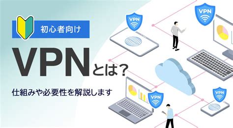 Vpn接続の仕組みとは？必要性やメリット・デメリットをわかりやすく解説 ブロラボ！