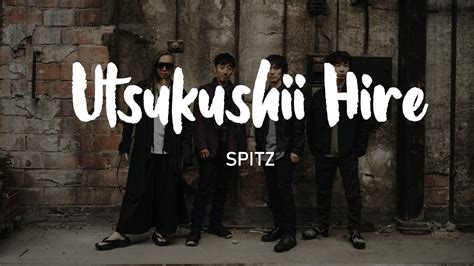 Spitz Utsukushii HireLyrics Romaji Terjemahanスピッツ 美しい鰭 YouTube