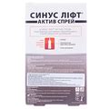 Синус лифт актив спрей с цикламеном: инструкция + цена от 312 грн в ...