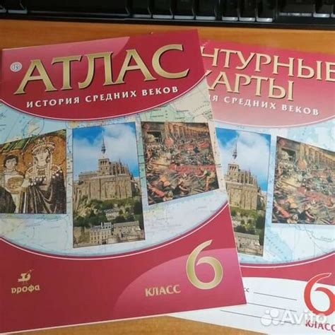 Атлас история средних веков 6 класс дрофа купить в Красноярске | Хобби ...