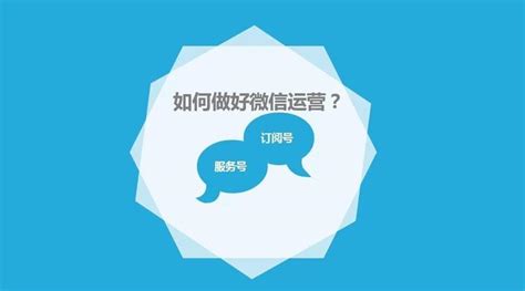 微信公众号运营的基本框架 知乎