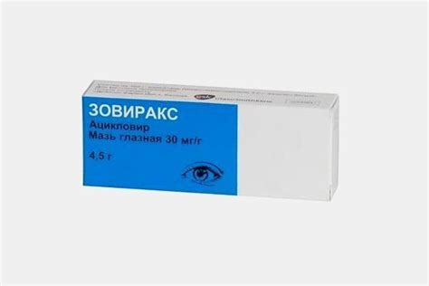 Мазь для глаз от воспаления - Онлайн поликлиника