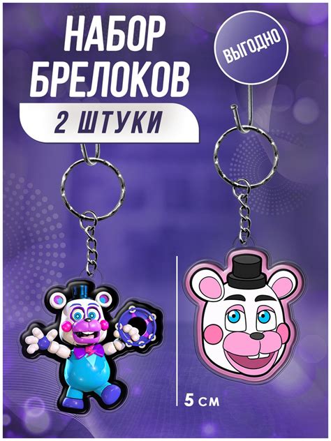 Фнаф брелок, Fnaf набор,Спрингтрап,Лолбит,Мишка Фредди,Бонни - купить с ...