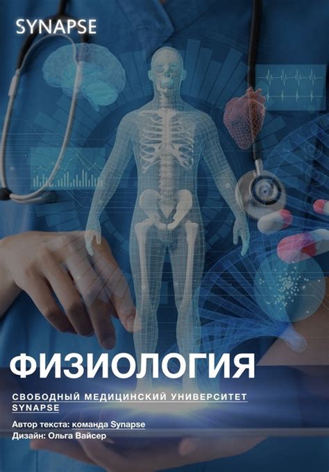 Нейрохирургия и неврология 2024 | ВКонтакте