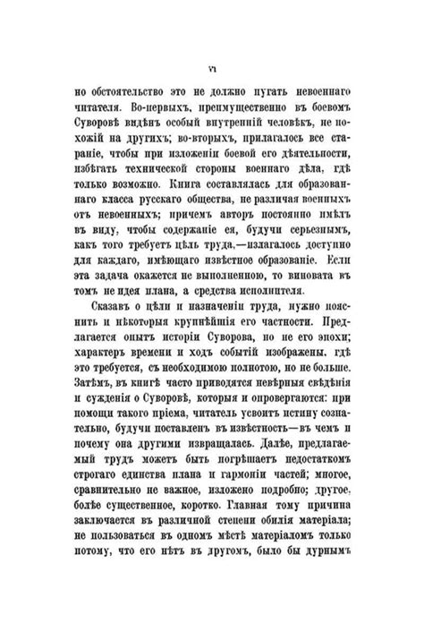 Книга "Генералиссимус князь Суворов — Подарочное репринтное издание ...