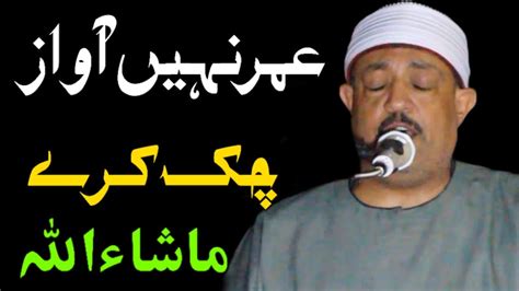 Misar Tilawat Quran Recitation Tilawat Quran Tv New Youtube