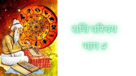 Vedic Astrology Lesson 25 गुण स्वभाव दिशा वर्णादि पर आधारित