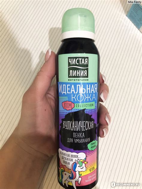 Пенка для умывания Чистая линия Вулканическая Идеальная кожа ...