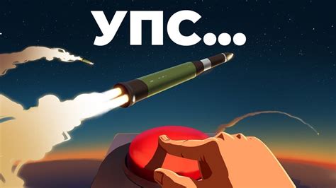 Как мы несколько раз чуть не взорвали планету [Veritasium] - YouTube