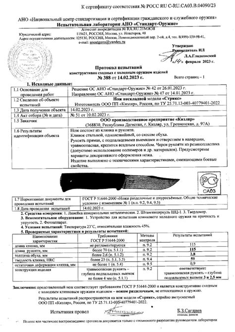 Купить нож Стрикс Песчаный в интернет-магазине "Кизляр", Россия
