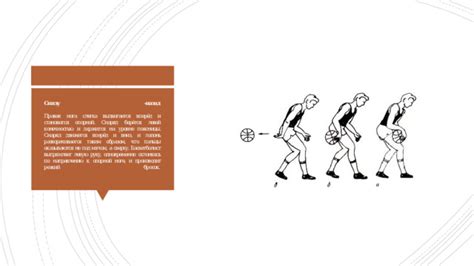 Презентация "Баскетбол.Передачи мяча"