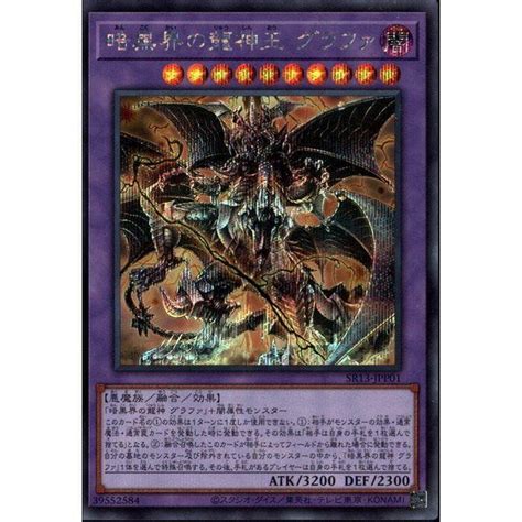 遊戲王 Sr13 Jpp01 暗黑界的龍神王古拉法 半鑽 露天市集 全台最大的網路購物市集