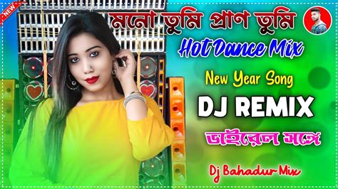 Mono Tumi Prano Tumi Dj Song Hot Dance Mix Dj Bahadur Mix Youtube