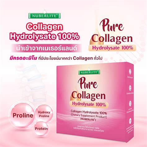 Collagen Hydrolysate 100% นำเข้าจากเนเธอร์แลนด์ แบบกล่องพกพาสะดวก 10 ...