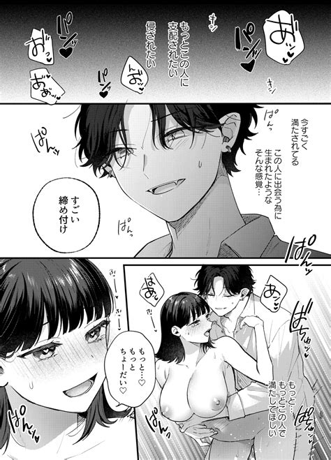 Falling Night Page 36 Nhentai Hentai Doujinshi And Manga