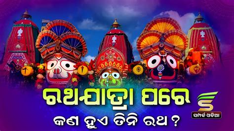 Lord Jagannath The Untold Storyjagannath