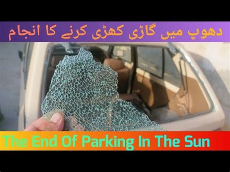 Dhoop Main Car Ka Sheesha Toot Gaya Youtube