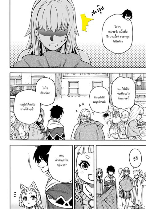 NITO NO TAIDANA ISEKAI SHOUKOUGUN ตอนที่19.1 - Manga168 - เว็บอ่านมังงะ