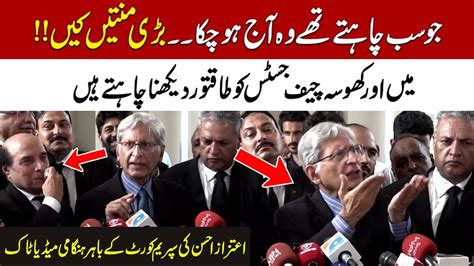 Aitzaz Ahsan Surprising Speech Outside Of Supreme Court Of Pakistan