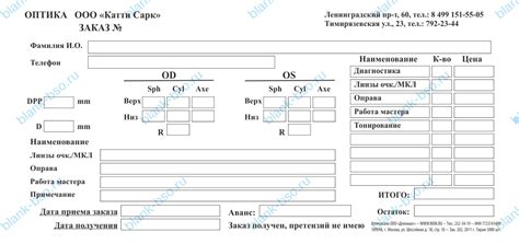 Бланки Строгой Отчетности Бо-3 - discoveryutorrent