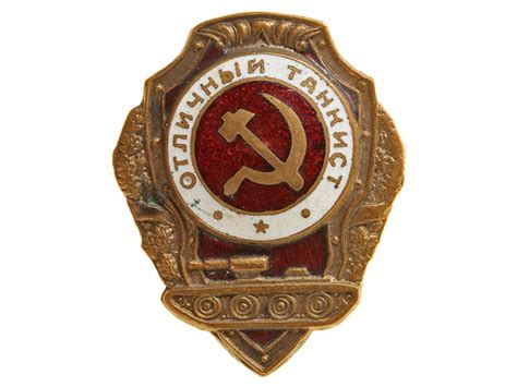Знак «Отличный танкист», СССР купить в интернет-магазине военного ...