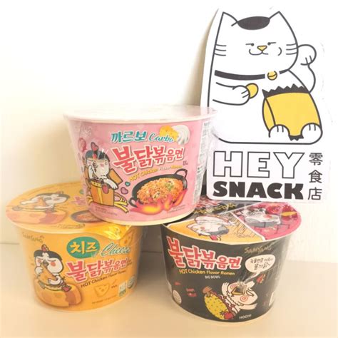 SAMYANG NOODLE BOWL HOT CHICKEN SPICY CHEESE HOT CHICKEN CARBONARA SPICY CHICKEN HALAL G