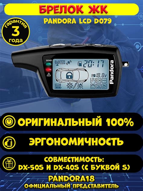 Брелок для автосигнализации Pandora Брелок LCD DXL 079 для DX50S и ...