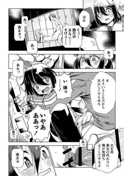 Sachiusu Stray Girl Nhentai Hentai Doujinshi And Manga