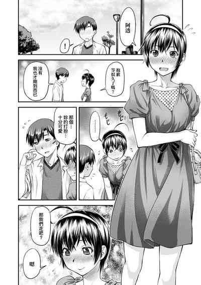 Kaname Date Jou 小要開發Date 上 nhentai hentai doujinshi and manga