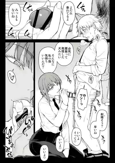 マキマ指ほーる nhentai hentai doujinshi and manga