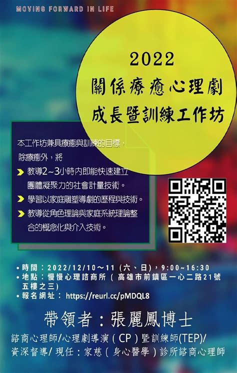 關係療癒心理劇成長暨訓練工作坊 Beclass 線上報名系統 Online Registration Form